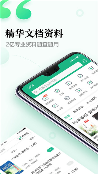 百度文库2022