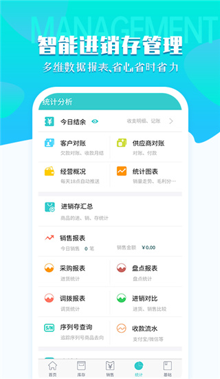 秦丝进销存2022