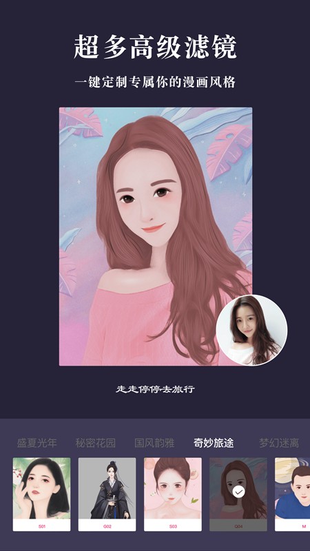 漫画相机官方版