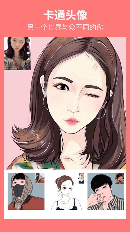 漫画相机官方版