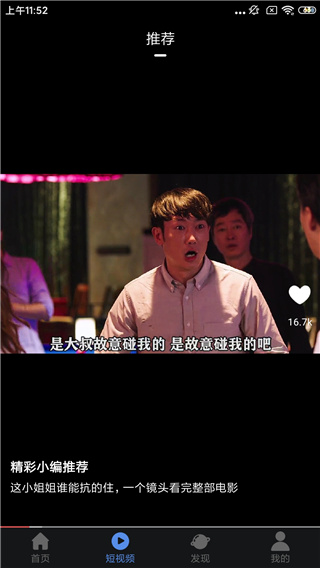 月亮影视大全2024