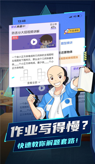 洋葱学园2022