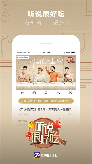 中国蓝TV2022