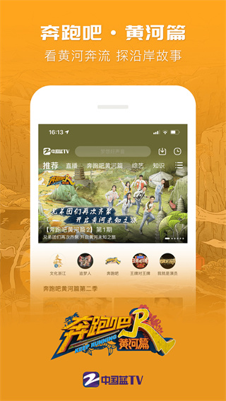 中国蓝TV2022