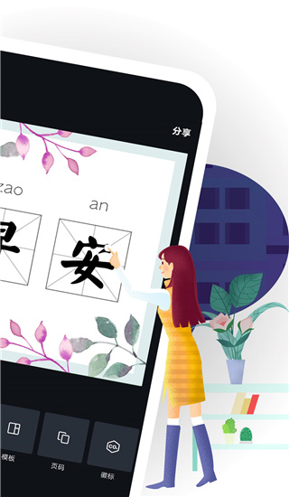 Canva专业版