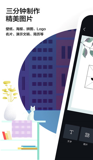 Canva专业版
