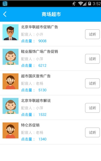 文字语音合成
