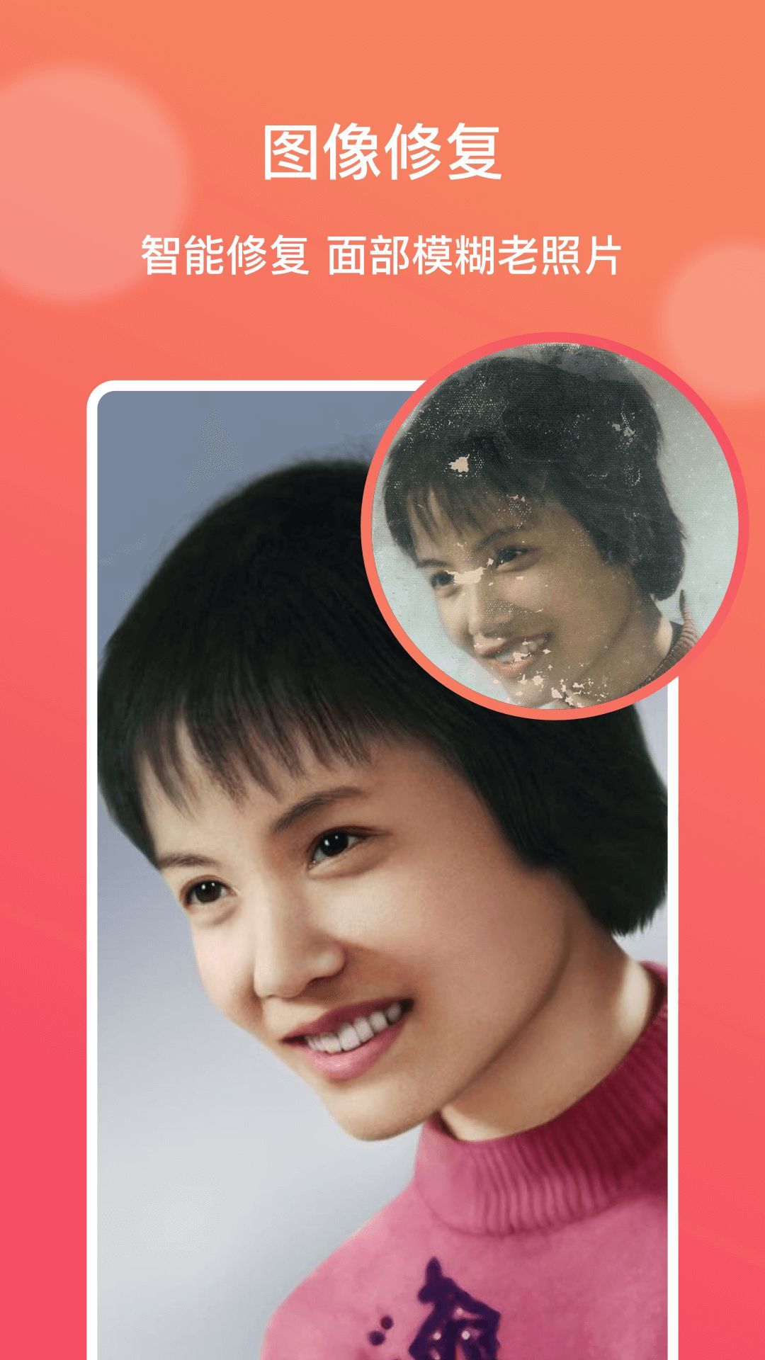 AI修图大师2022