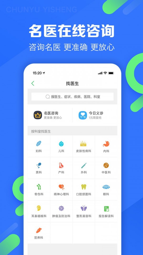 春雨医生2022