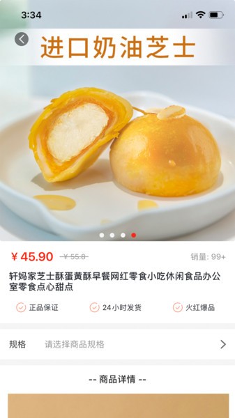 惠心选