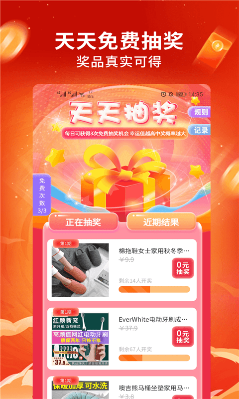 淘淘买2022