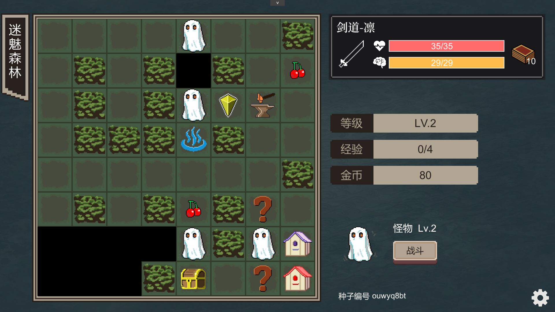 不可名状的地牢官方版
