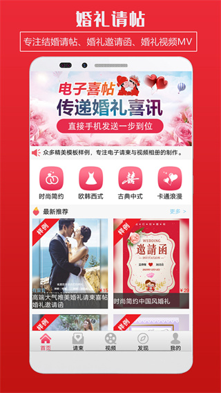 婚礼请柬2022
