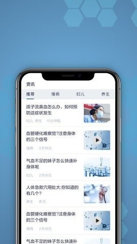 橙杏健康2022