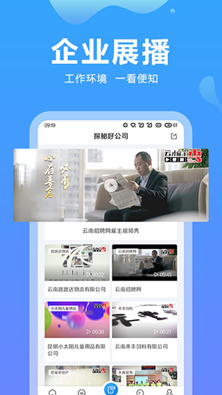 云南招聘网2022