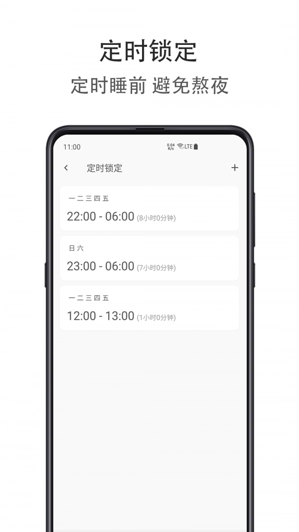 时间自律空间2022