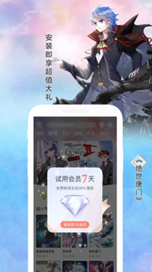 飒漫画2022