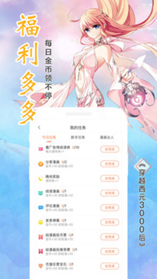 飒漫画2022