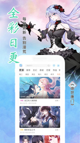 飒漫画2022