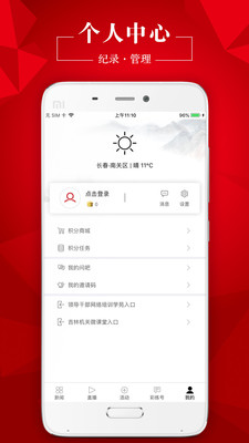 彩练新闻2022最新版