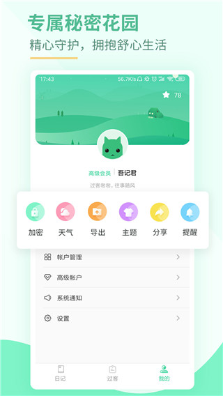 吾记日记2022