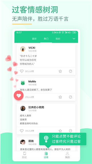 吾记日记2022