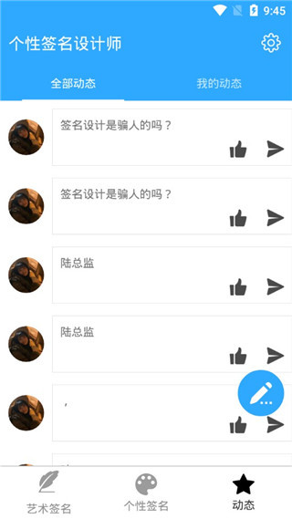 个性签名设计师2022