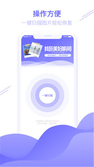 图片恢复助手2022