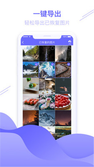 图片恢复助手2022