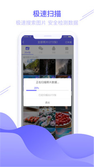 图片恢复助手2022