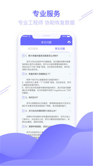 图片恢复助手2022