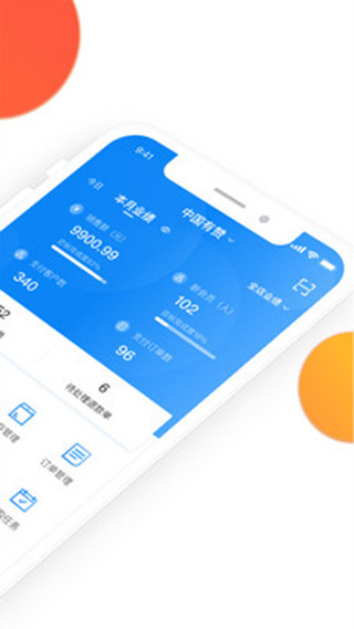 有赞零售2022