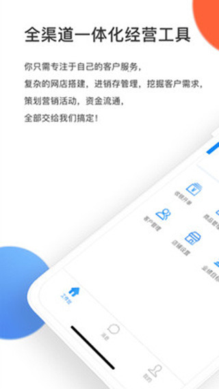 有赞零售2022