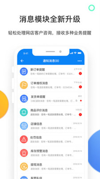 有赞零售2022