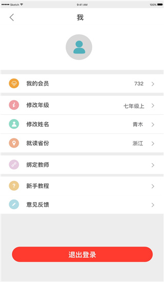 橙果错题本专业版
