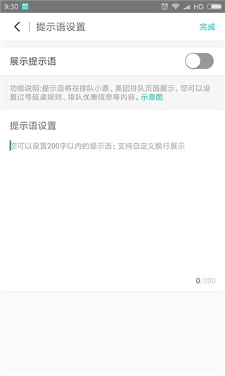美团排队2022