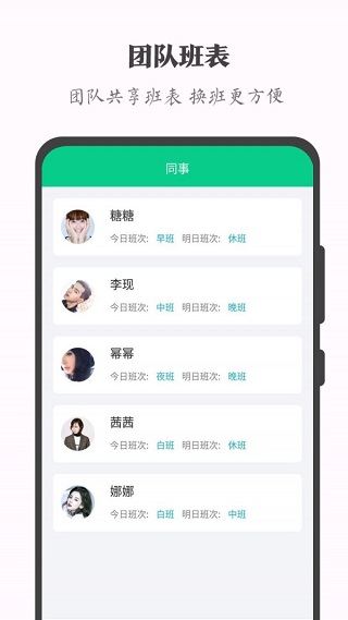 轮班日历2022