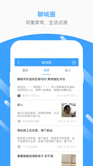 生活圈2022