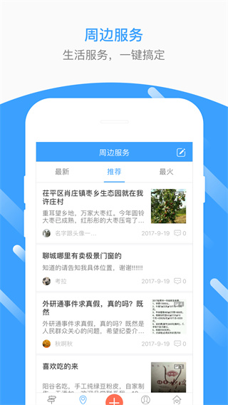 生活圈2022
