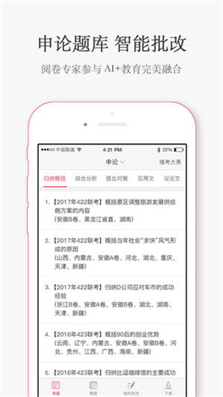 华图在线2022