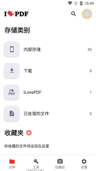 iLovePDF2022