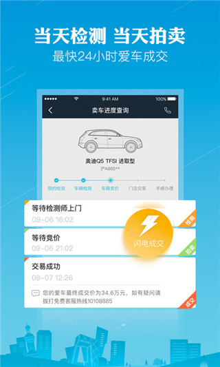 天天拍车2022