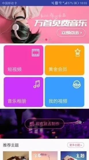 动感视频剪辑2022