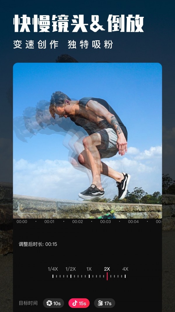 动感视频剪辑2022