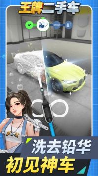 王牌二手车免广告