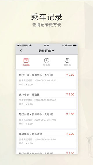 盛京通2022