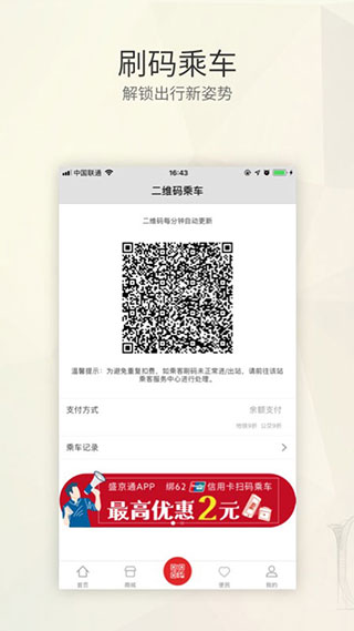 盛京通2022