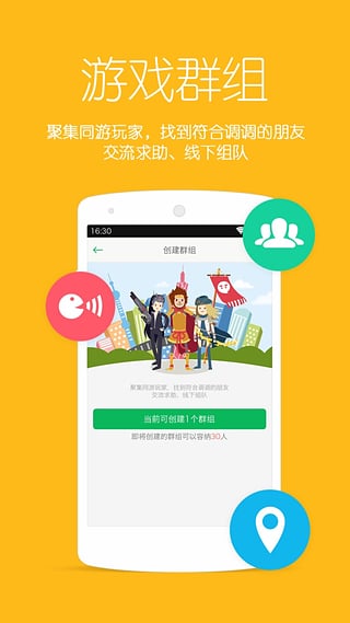 tt语音新春版