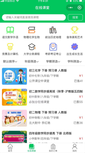 必加分在线课堂2022