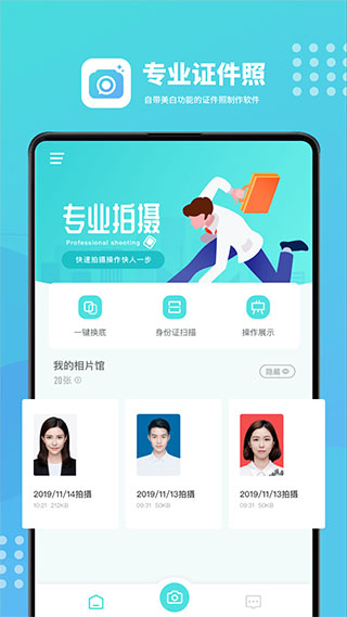 证件照换底色2022